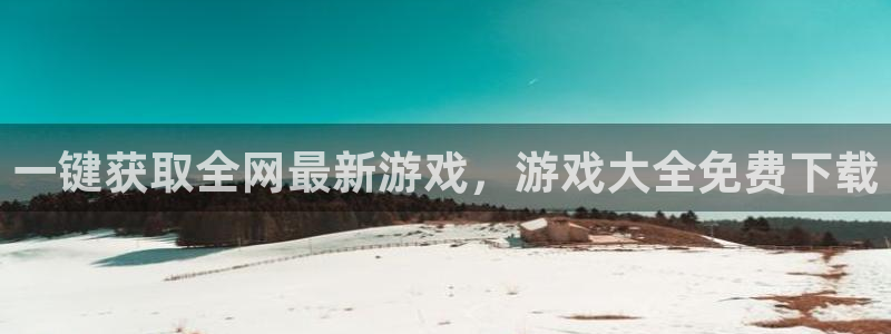 一键获取全网最新游戏，游戏大全免费下载
